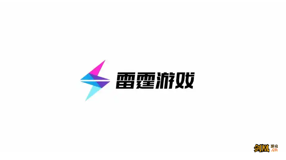 雷霆游戏在2025将有大动作 联合旗下投资的12家公司布局手游板块